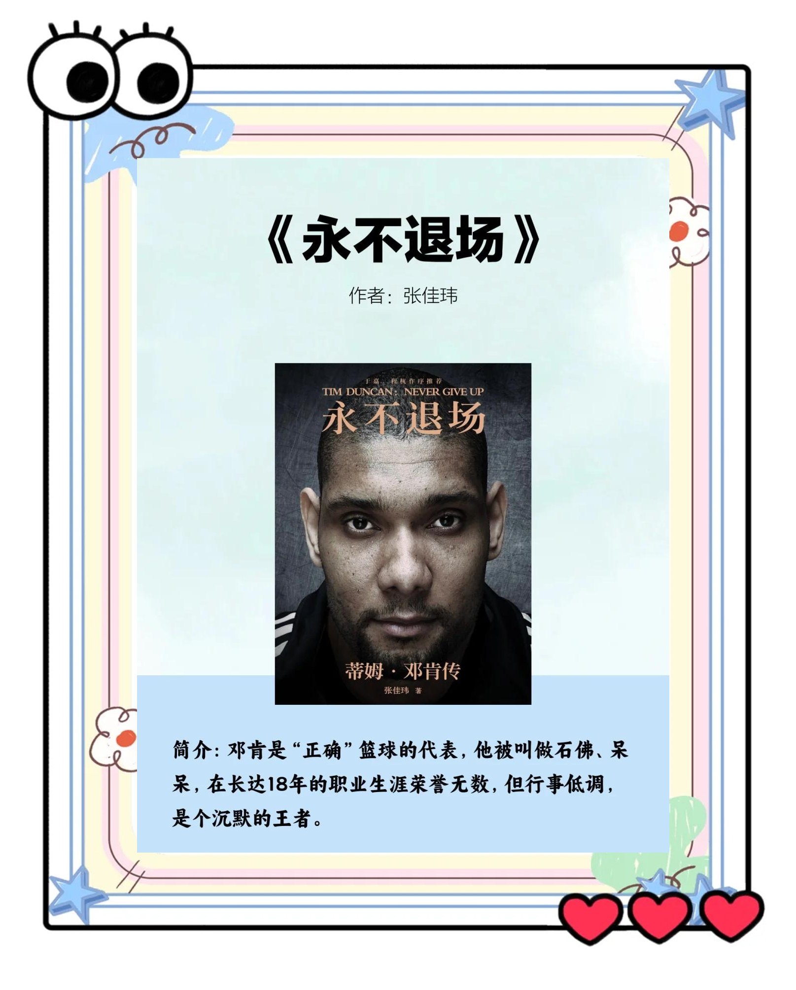 球迷故事：那些年陪伴球队走过的感人瞬间