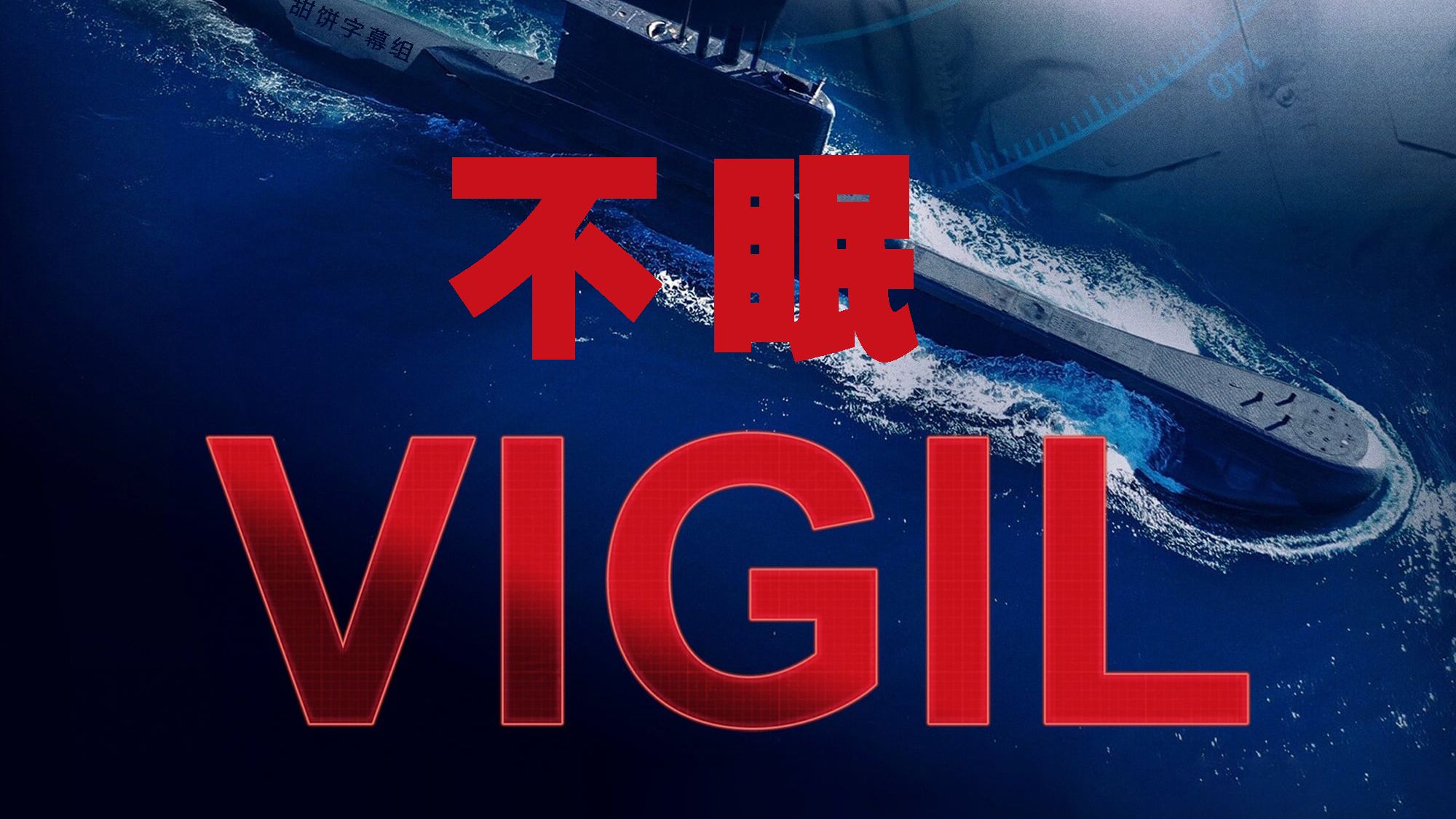 关于“不眠之夜：季后赛激烈对决回顾”的信息